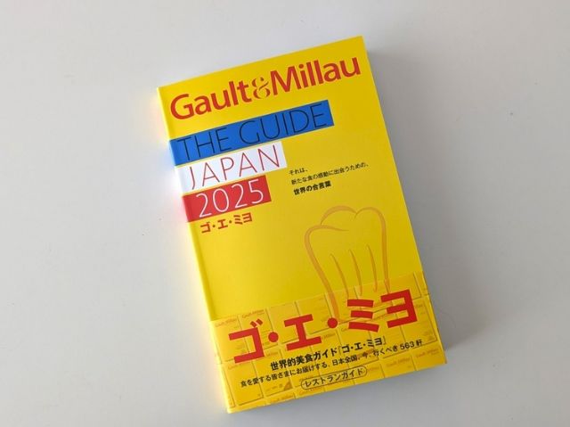Gault Millau Guide France 1988 フランス語 Gault Millau Guide