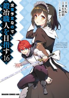 少年同盟（少年版） - マンガ（漫画） 石ノ森章太郎（石ノ森章太郎