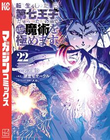 ベルセルク 41巻 - マンガ（漫画） 三浦建太郎（ヤングアニマル