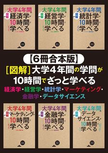 この日本で生きる君が知っておくべき「戦後史の学び方」 池上彰教授の