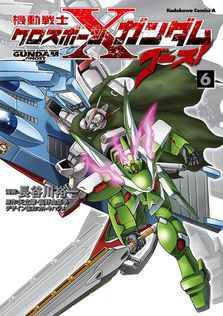 機動戦士Zガンダム外伝 ADVANCE OF Z 刻に抗いし者 エゥーゴの蒼翼(2