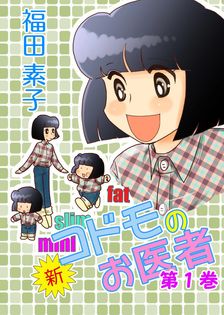 日本の歴史 全15巻 無料ダイジェスト版 - マンガ（漫画） 山本博文