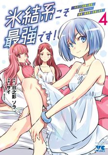 嘆きの亡霊は引退したい 全巻 小説 1-12巻 短編集 全巻初版 嘆きの亡霊