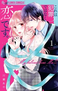 最新刊】乙女椿は笑わない 13 - マンガ（漫画） 高梨みつば