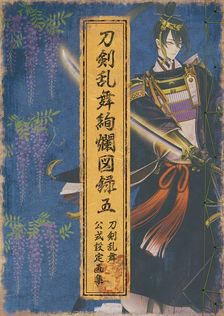 東方Project人妖名鑑 宵闇編 - 画集 ZUN：電子書籍試し読み無料 - BOOK