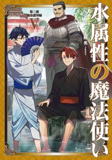 穏やか貴族の休暇のすすめ。短編集3【電子書籍限定書き下ろしSS付き