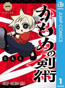 ハイキュー！！ 30 - マンガ（漫画） 古舘春一（ジャンプコミックス