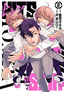 最新刊】東島丹三郎は仮面ライダーになりたい(17) - マンガ（漫画