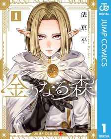 最新刊】姫様“拷問”の時間です 19 - マンガ（漫画） 春原ロビンソン