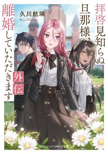 最新刊】鏡の国のアリス - 文芸・小説 ルイス・キャロル/多田幸蔵