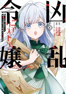 最新刊】あおざくら 防衛大学校物語（36） - マンガ（漫画） 二階堂