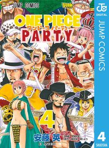 最終巻】劇場版 ONE PIECE STAMPEDE アニメコミックス 下巻 - マンガ