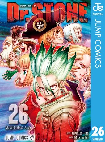 Dr.STONE 23 - マンガ（漫画） 稲垣理一郎/Boichi（ジャンプコミックス