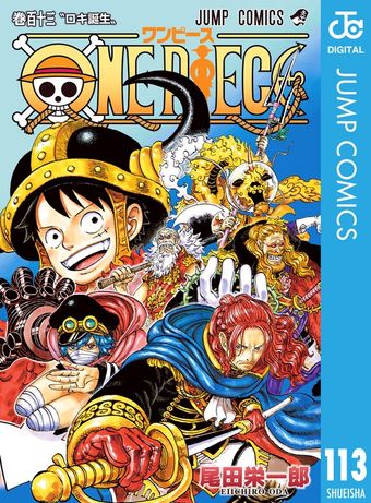 ONE PIECE モノクロ版 111 - マンガ（漫画） 尾田栄一郎（ジャンプ