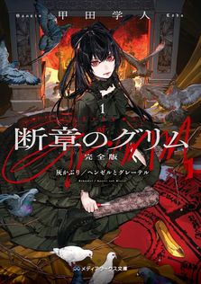 鬼畜のススメ 世の中を下品のどん底に叩き墜とせ！！ - 文芸・小説