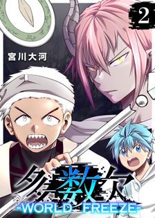 黒の血族（1） - マンガ（漫画） 玉川ユキ（GANMA！）：電子書籍試し