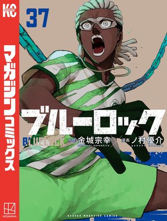 ブルーロック（28） - マンガ（漫画） 金城宗幸/ノ村優介（週刊少年