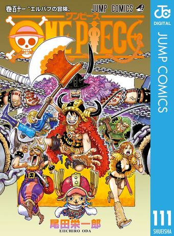 ONE PIECE モノクロ版 108 - マンガ（漫画） 尾田栄一郎（ジャンプ