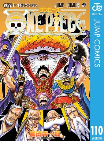 ONE PIECE モノクロ版 111 - マンガ（漫画） 尾田栄一郎（ジャンプ
