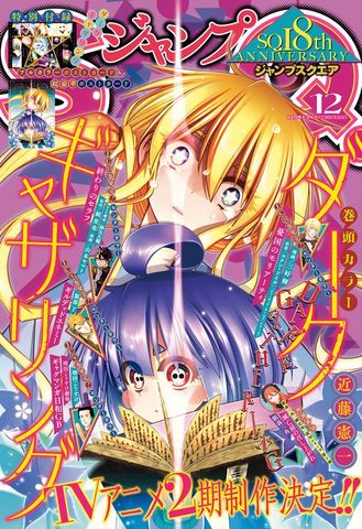 ジャンプSQ. 2024年5月号 - マンガ（漫画） ジャンプSQ.編集部