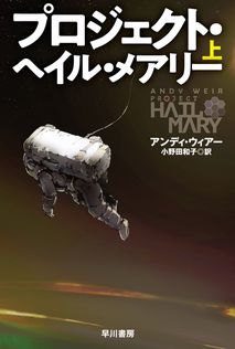 新世界遊撃隊 - 文芸・小説 矢野徹（角川文庫）：電子書籍試し読み無料