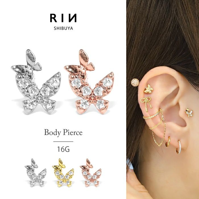 ミニバタフライつきジュエルピアス｜ボディピアス凛【公式】