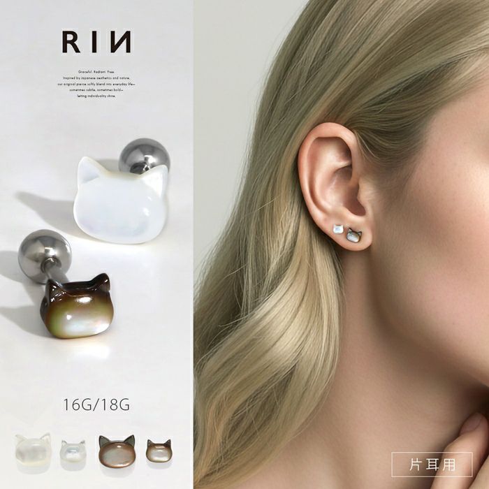 軟骨ピアス 16G 18G 猫 ネコ ねこ 天然シェル 螺鈿 アニマル 動物