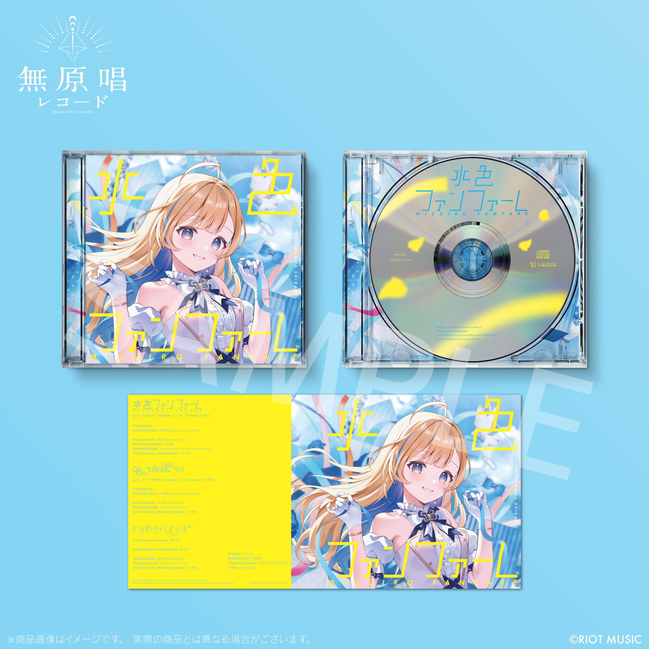 白河しらせ1st EP 「水色ファンファーレ」(通常盤) – RIOT MUSIC