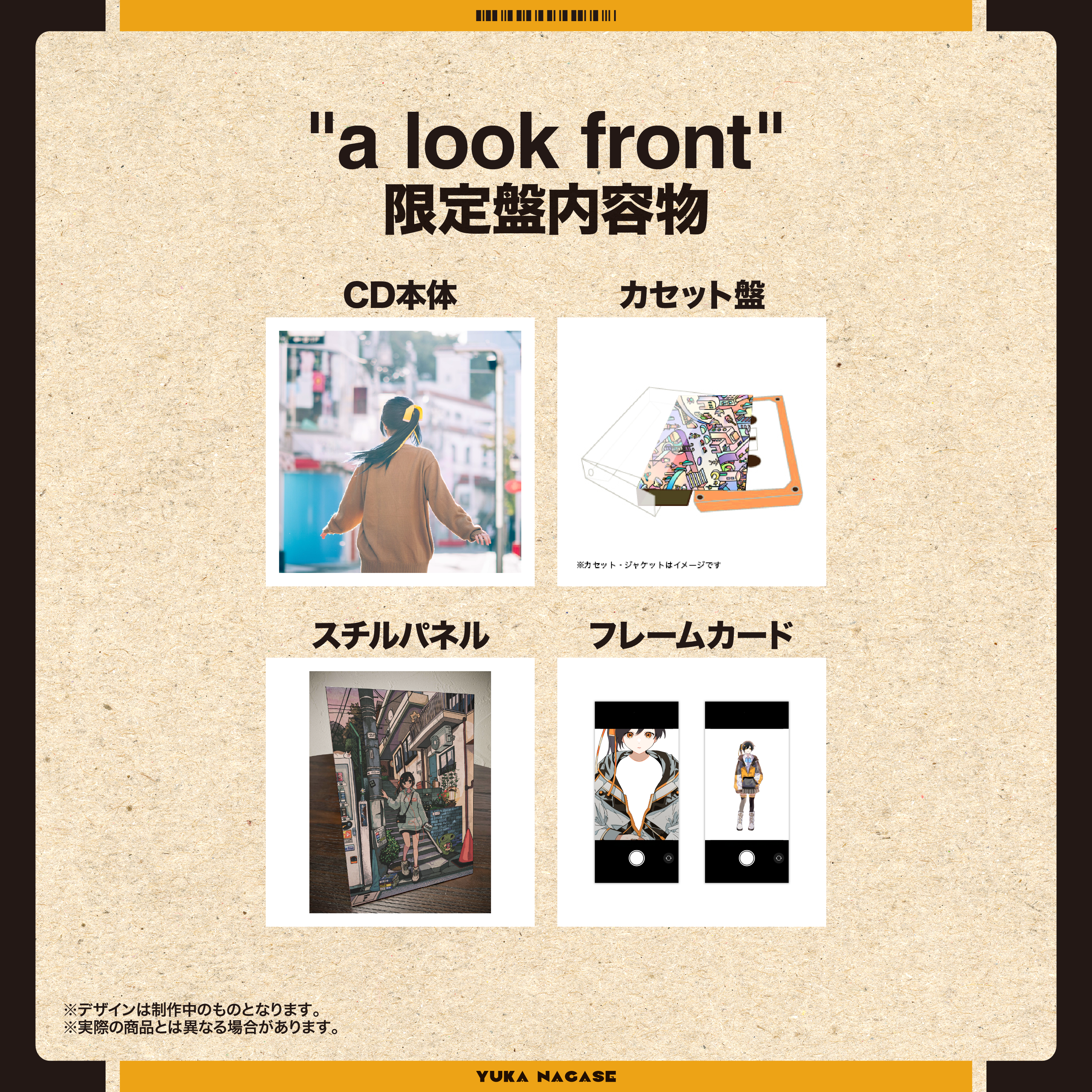 完全受注生産】長瀬有花1st Album「a look front」限定盤 – RIOT MUSIC