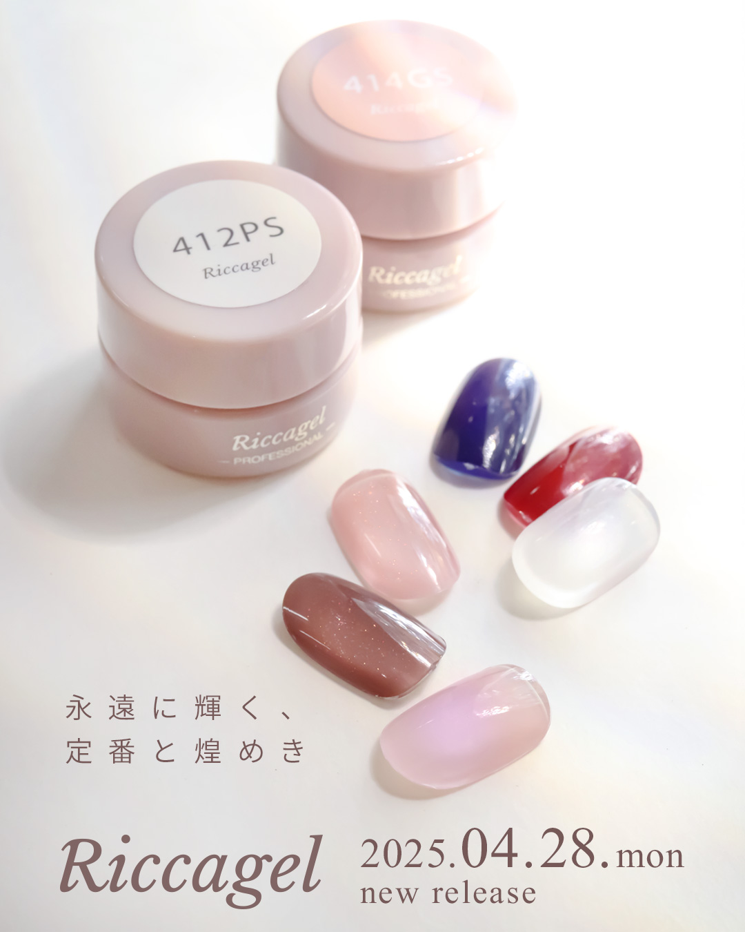 リッカジェル 新品未開封23個セット リッカジェル 新品未開封23個