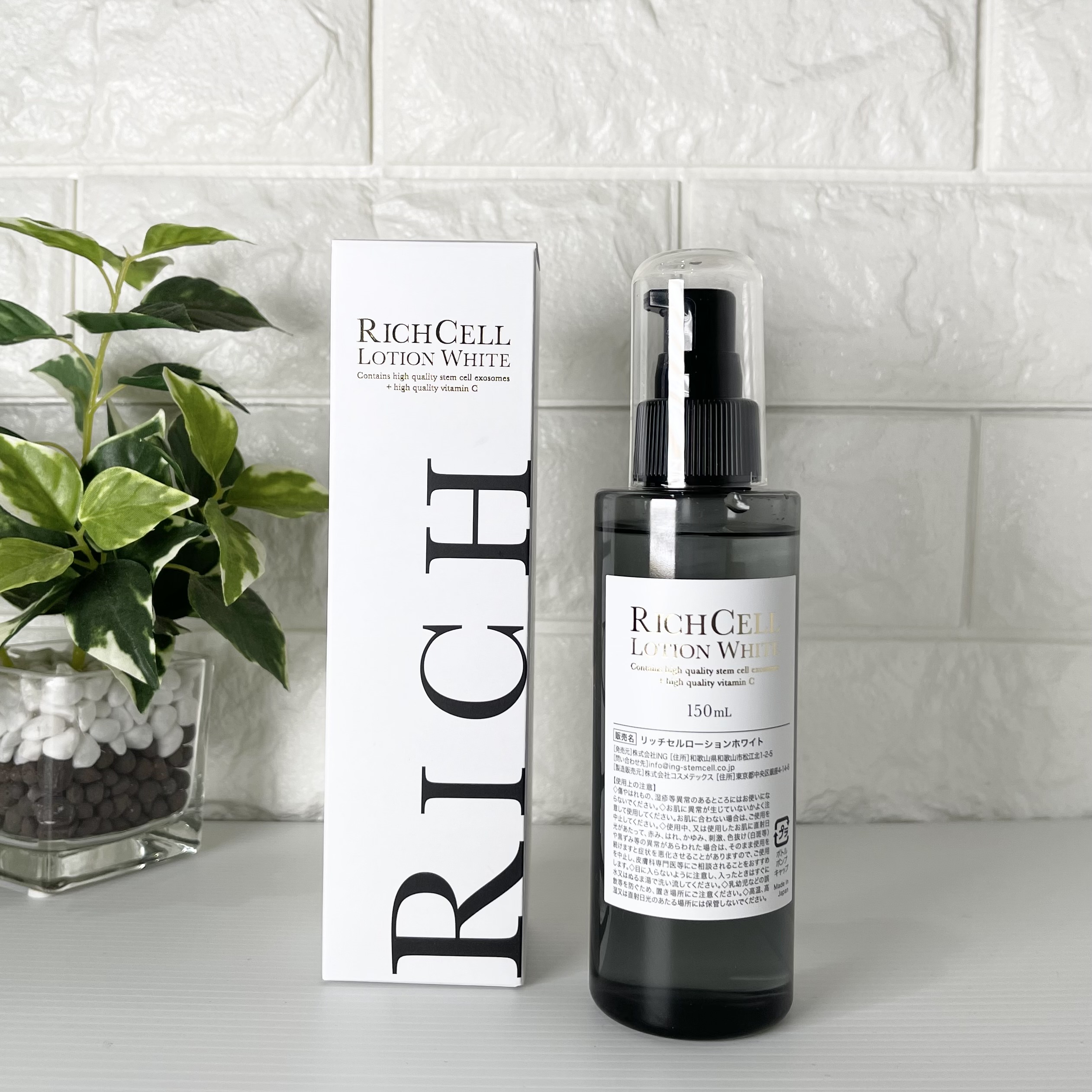 RICH CELL LOTION WHITE （リッチセルローショ ンホワイト） › RICH