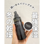 リッチセルローション › RICH CELL（リッチセル）