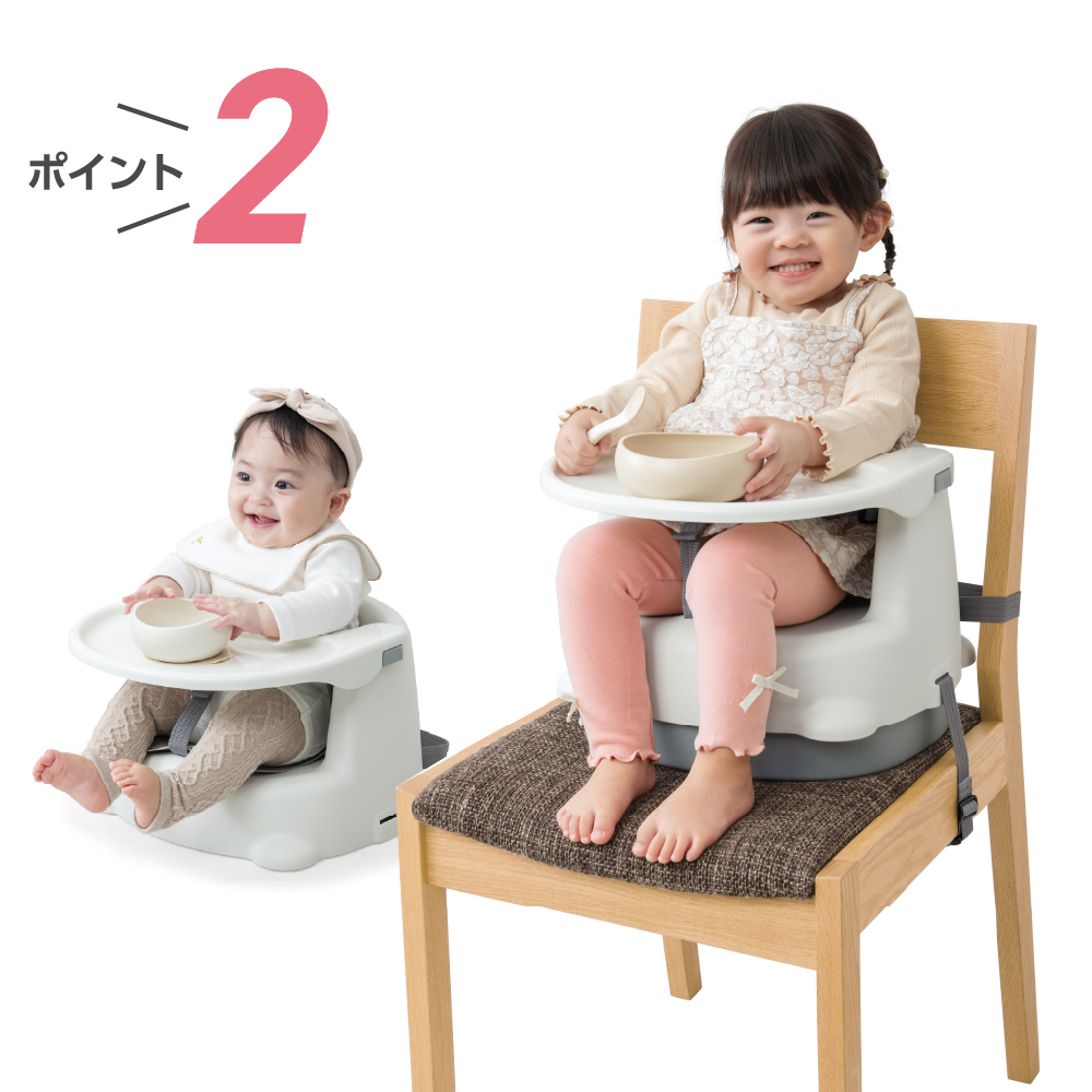 2WAYごきげんチェアKR | リッチェル公式ウェブショップ