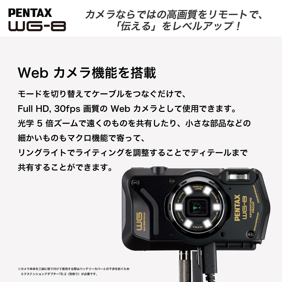 PENTAX WG-8 ブラック | リコーイメージングストア