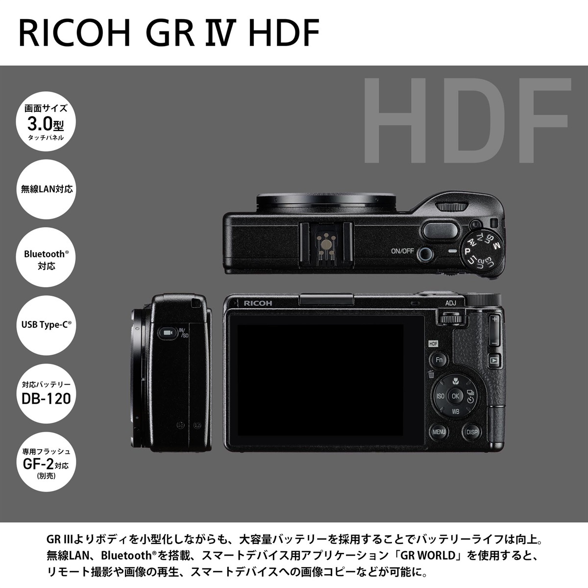 RICOH GR IV HDF【1年保証】 | リコーイメージングストア
