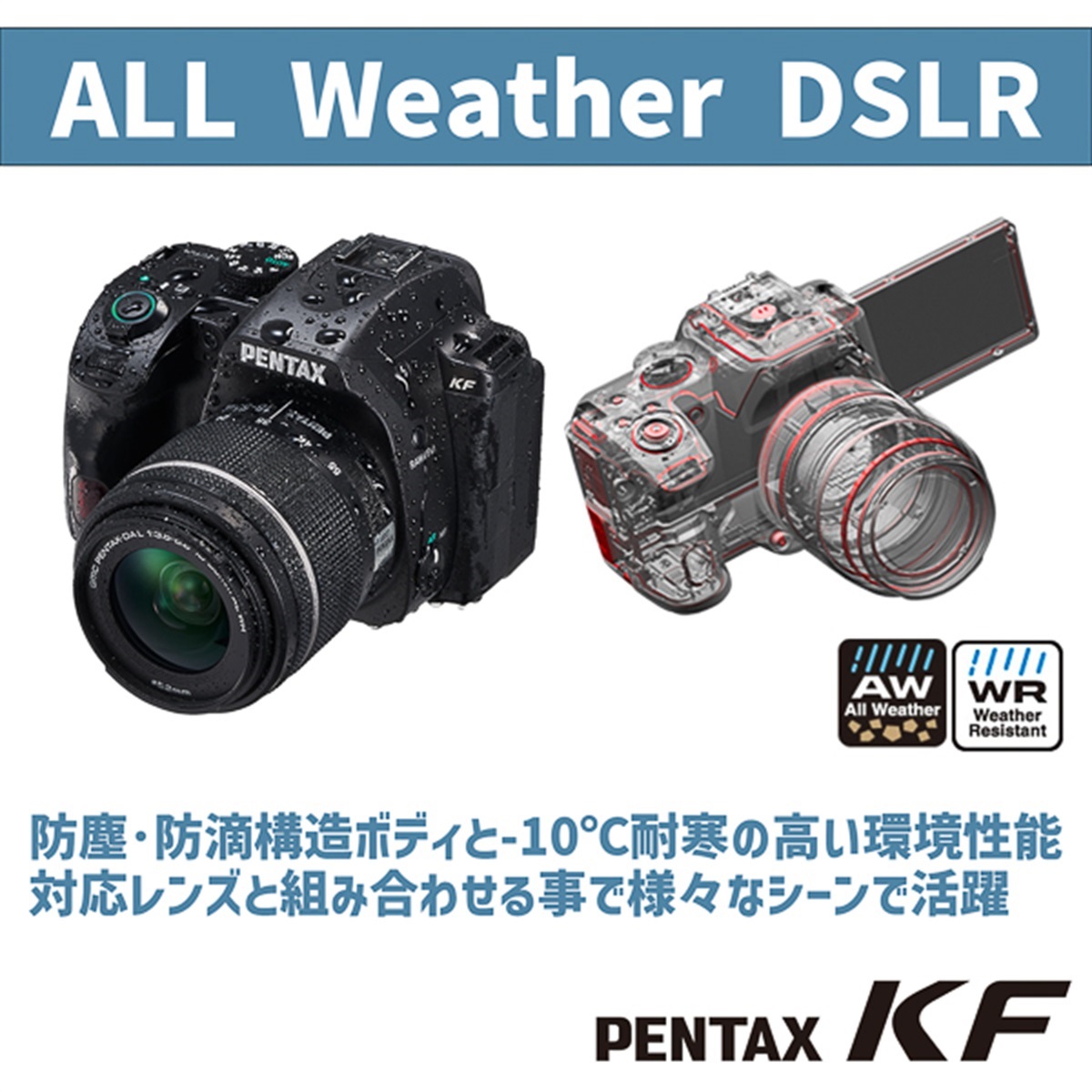 PENTAX KF + DA18-135mmレンズセット クリスタルホワイト 数量限定販売