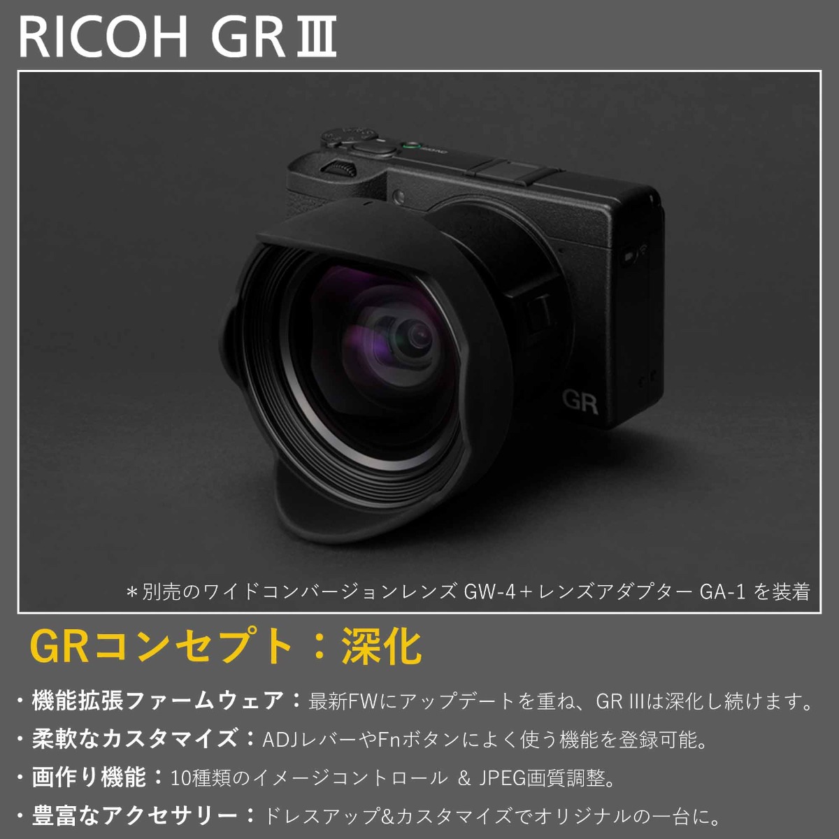 GR III [安心の3年保証] | リコーイメージングストア