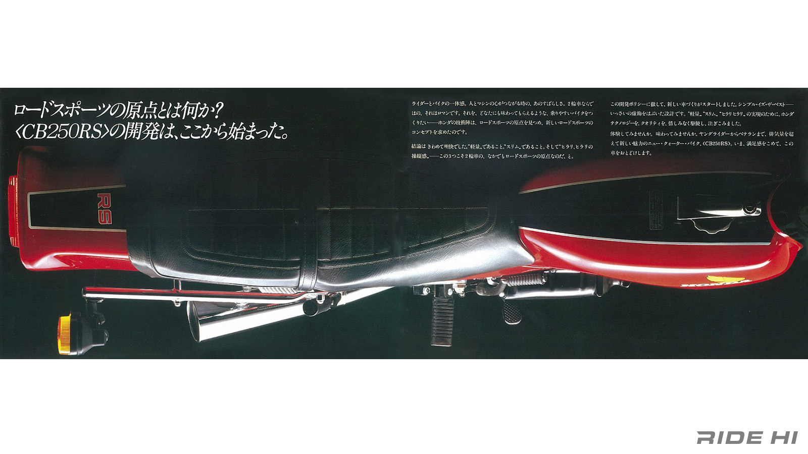 250ccへキャリアの浅いライダーを誘うシングル専用設計で新たな