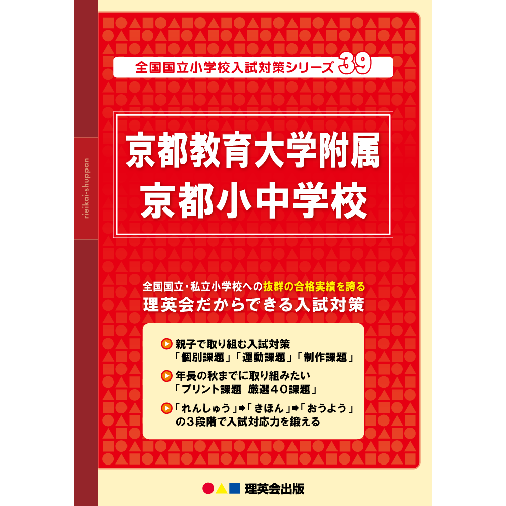 京都教育大学付属小中学校プリント 京都教育大学附属京都小中学校 TAM 宿題