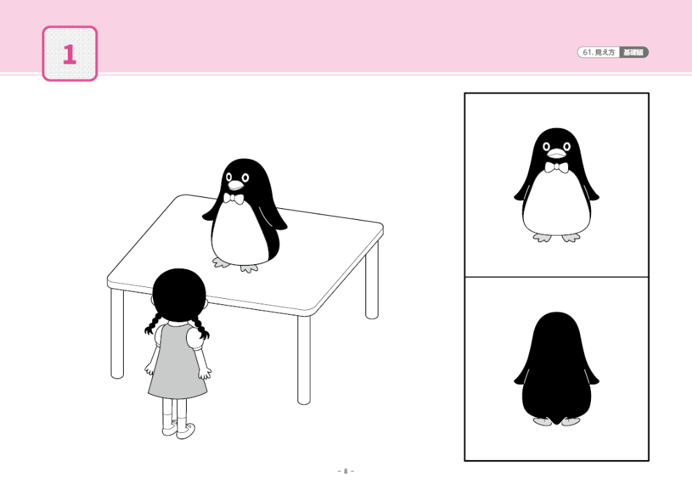 代ゼミ】『貫の基礎から学ぶ数学(場合の数) 貫浩和先生 第1回授業