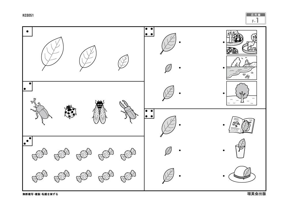志望校別かんぺきドリル 白百合学園小学校（応用編）｜小学校受験 合格