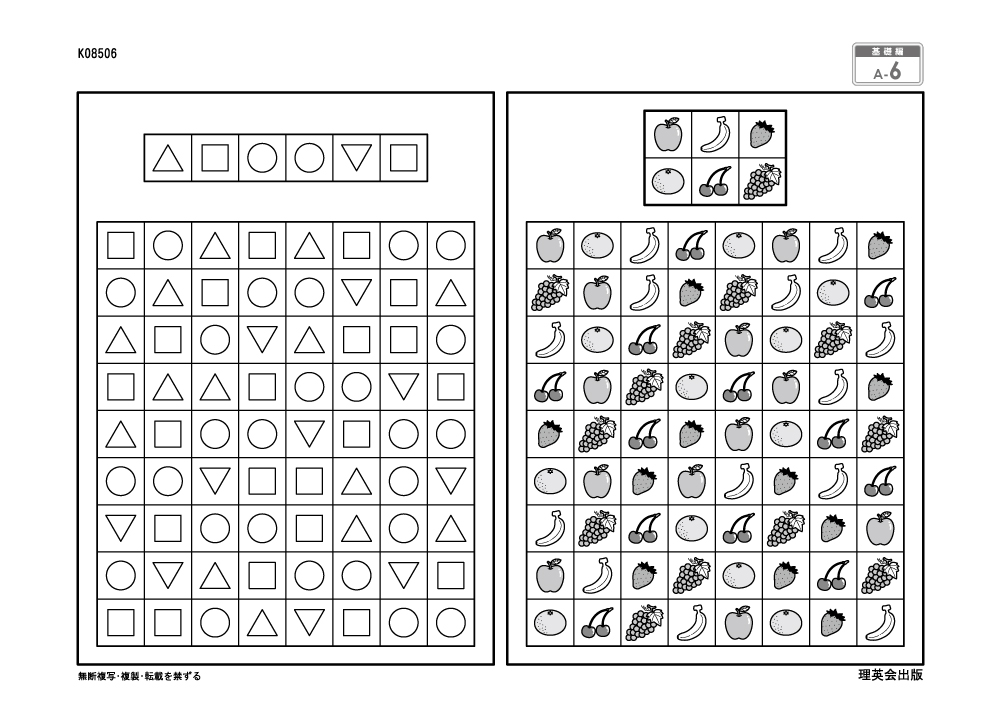 志望校別かんぺきドリル 早稲田実業学校初等部（基礎編）｜小学校受験