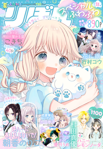 集英社 りぼん 公式サイト