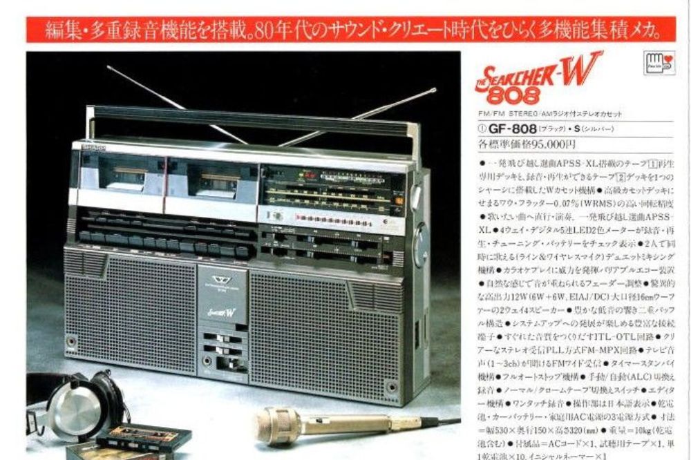 ラジカセの通販店｜私の好きなラジカセ「SHARP（シャープ） ザ