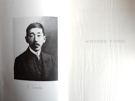 寺田寅彦全集 科学編 全六巻』（岩波書店）を手に入れた！！ #traday