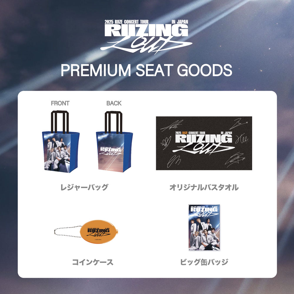 全国アリーナツアー『2025 RIIZE CONCERT TOUR [RIIZING LOUD] IN