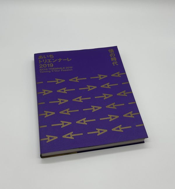 あいちトリエンナーレ2019 情の時代 AICHI TRIENNALE 2019 Taming Y