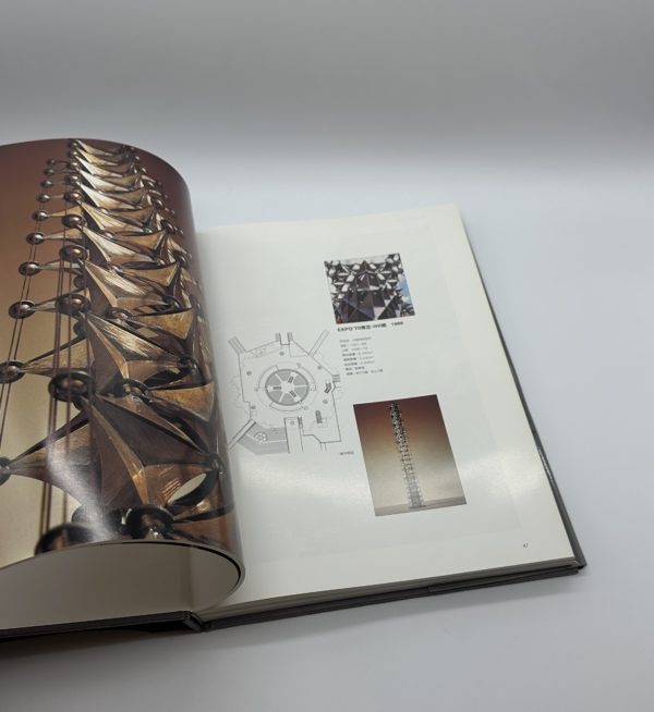 Kisho Kurokawa 1960-1992 FROM METABOLISM TO SYMBIOSIS 黒川紀章作品