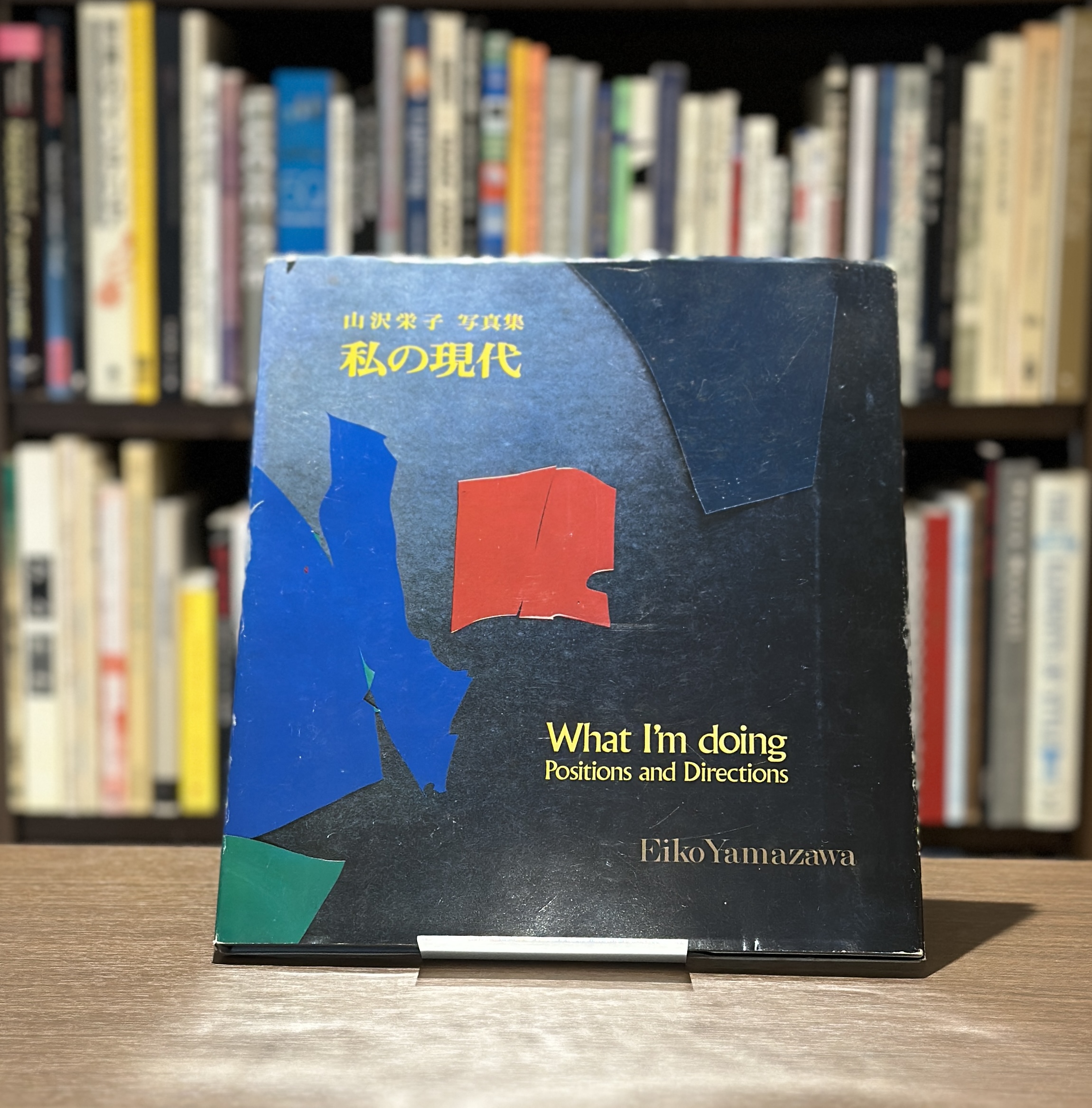 私の現代 What I'm doing - りーちあーと