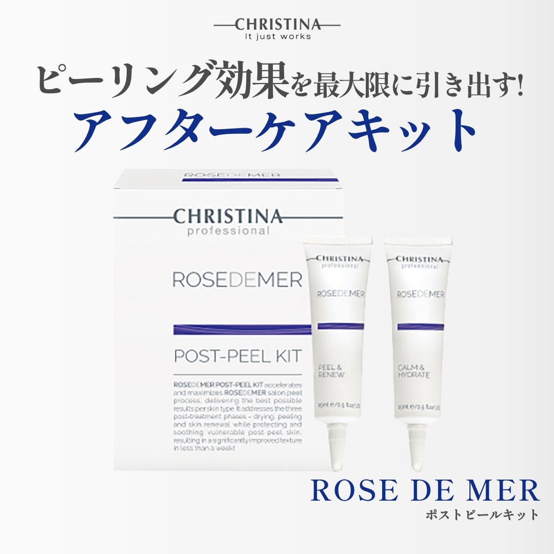 クリスティーナ】ローズドメーラ | ポストピールキット （2点セット